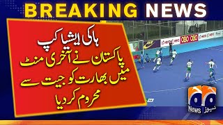 Asia Cup Hockey 2022: India vs Pakistan | Draw Match | 24th May 2022