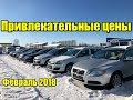 Какие цены на авто в Литве. Февраль 2018. город Кретинга