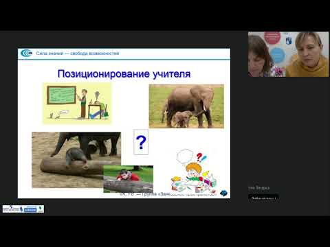 Развитие метапредметных УУД. Как структурировать урок?