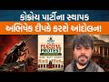 Cockroach Janta Partyના સ્થાપક Abhishek Dipke દ્વારા શું મોટી જાહેરાત કરવામાં આવી?