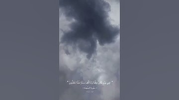 سورة السجدة ۞ ٥ | إسلام صبحي