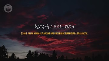 Bilal Darbali (بلال دربالي) | أواخر سورة البقرة | ❤️ Magnifique récitation. ❤️