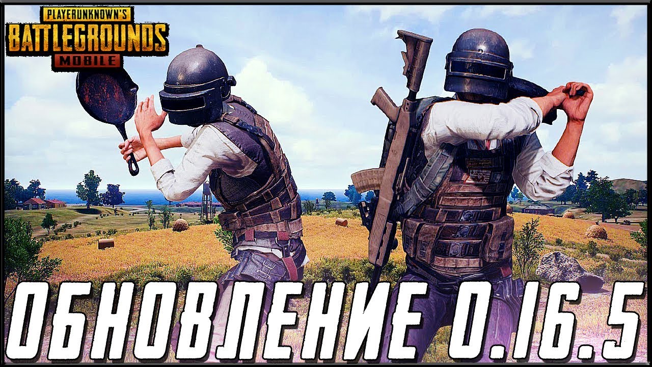 ОБНОВЛЕНИЕ 0.16.5 В PUBG MOBILE - АП 12 ЗВЕЗДЫ! БЕРУ ЗАВОЕВАТЕЛЯ НА ЭМУЛЯТОРЕ | ПУБГ МОБАЙЛ НА ПК