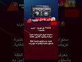مدرب ماتشيدا سنواجه فريق قوي ولديه خبرة عريضة ولاعبوه ماهرون للغاية 