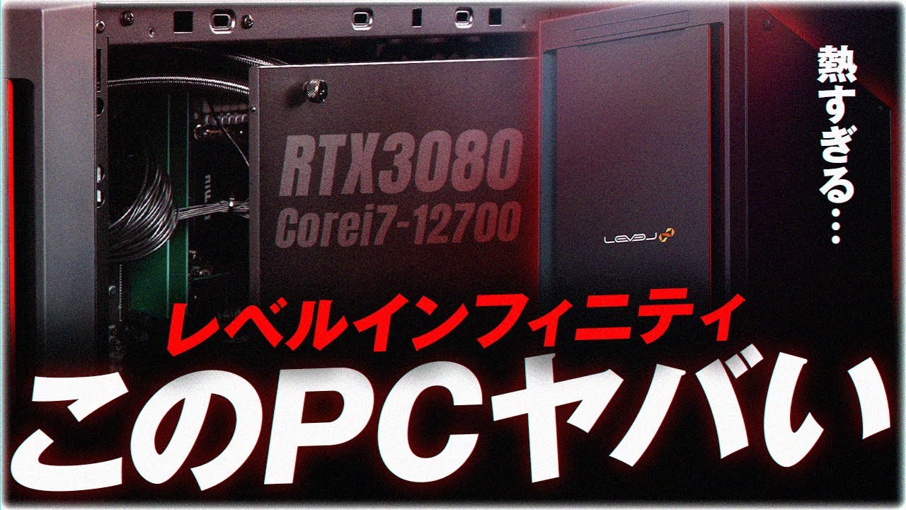 安い！】25万円で買えるコスパ最強のおすすめゲーミングPCを紹介