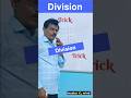 How to make division / विभाजन कैसे करें? / how to do division math #division #division2 #divine
