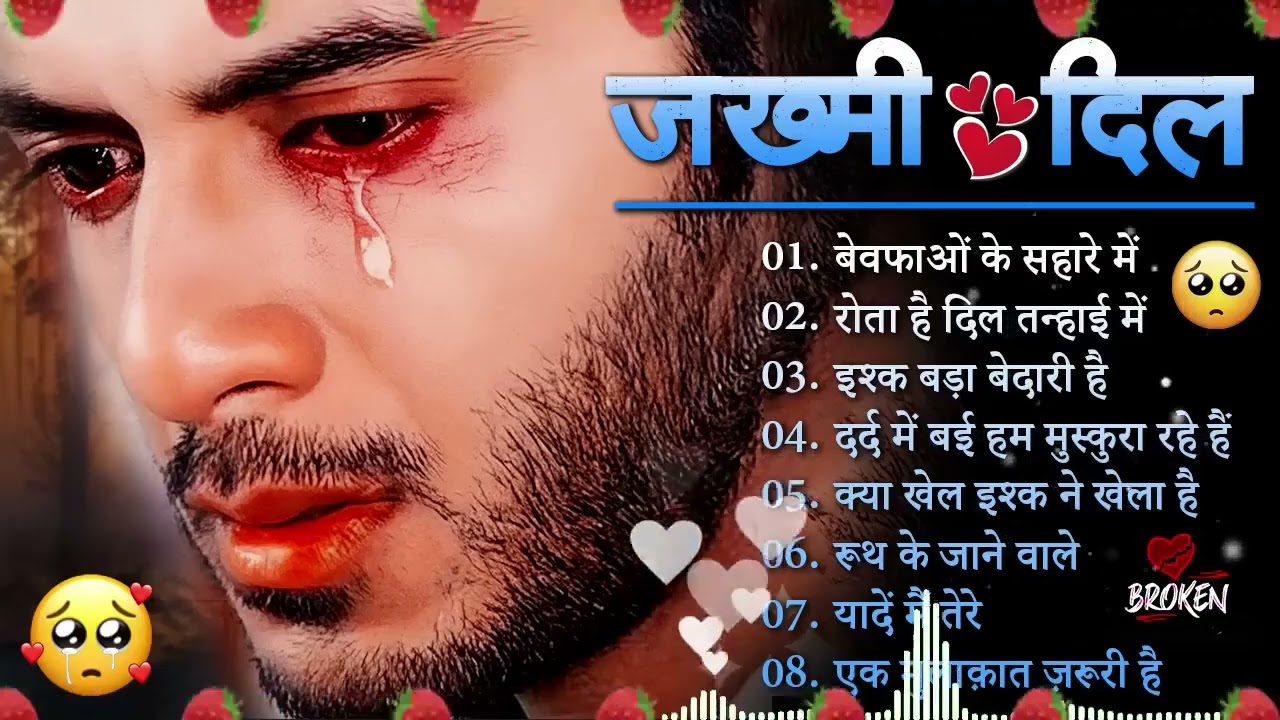 💞Bewafao 💔 Ke Saher Me 🔥 बेवफाओ के सहर मे 💞 Hindi Sad Song💘 Best Of Bollywood #song 2025