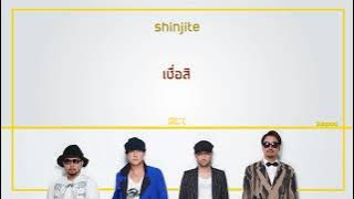 [Thaisub] Monkey Majik - Sunshine | #Subpola
