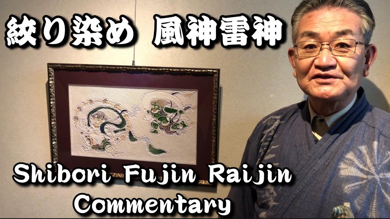 Shibori fabric which was tied in the 80's - YouTube