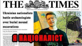 Я НАЦІОНАЛІСТ || Відповідь журналісту THE TIMES ☸