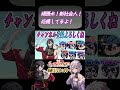 第9回　バチャFM　頑張れ！新社会人！　short動画　#shorts #エレブン配信　#VTuber　#ラジオ　#切り抜き