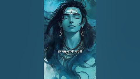 कि जब तक आप साथ है🔥🔥 mahadev status| bholenath video #viralvideo #mahadev #shorts #sorts
