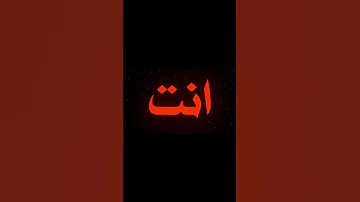 انت حلو يلا قولي اشلوني تصميم فيديوهات اكسبلور 