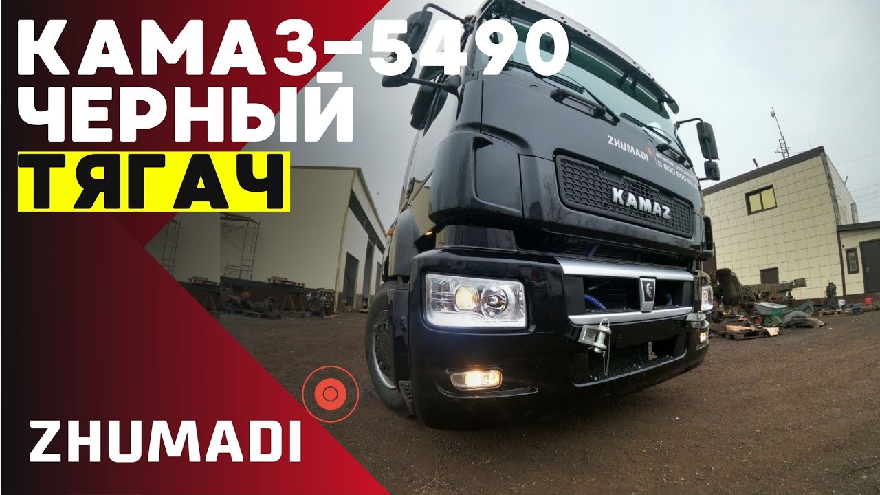 Камаз черный фон
