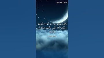 آيات ٧٤ - ٧٥ من سورة الفرقان