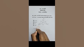 Class 9 10 Higher Math Chapter 3 Objective 9 #maths #golderstudyarena #advancedmath