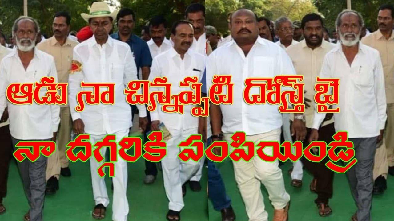 బాల్య స్నేహితునితో సీఎం కేసీఆర్ | cm kcr | telangan cm | kcr | cm kcr childhood friend