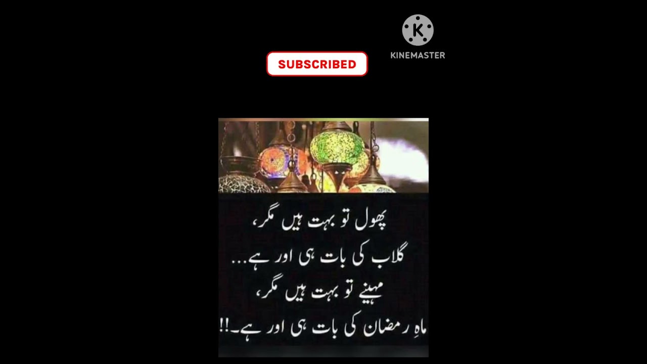 ramzan quotes