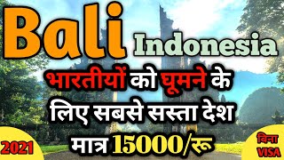 Bali Indonesia Budget tour Plan | Cheap Country for Indians in 2021 screenshot 2
