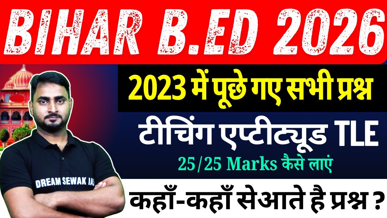 Bihar B.Ed Entrance Exam 2026 | Teaching Aptitude | 2023 Previous Years Questions