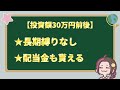 驚きの総合利回り‼高額デジタルギフト優待株を見直す‼【視聴者様リクエスト】