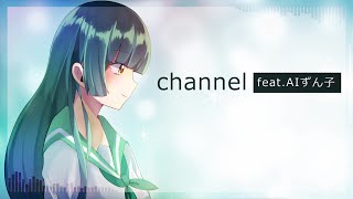 channel