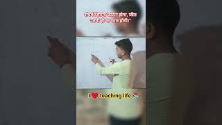संघर्ष जितना कठिन @Bkji91 #balwant #viralvideo #education #ballu #motivation #reels #viralvideos
