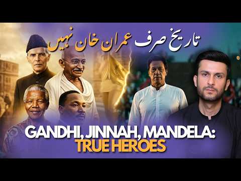 Was Imran Khan Ever Truly Democratic? Questioning Pakistan’s Favourite Leader | Narr
