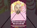 पूर्वज जो आचरण किये है उससे शिक्षा ग्रहण करनी चाहिए श्री युवराजस्वामी रामकृष्णाचार्य जी