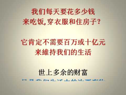 (唤醒良知 011) 回到基本