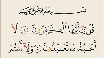 4 Qul Surah |سورة الكافرون، الاخلاص، الفلق، الناس|