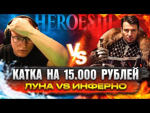 Видео: ИГРА НА 15.000 РУБЛЕЙ ЗА  ЛУНУ | VS ZHOPOREZ