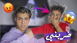 مقلب الاستفزاز ب حيدر | ما توقعته يبكي!! 