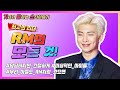 Here’s Why BTS’s RM Is The Best K-Pop Idol Leader