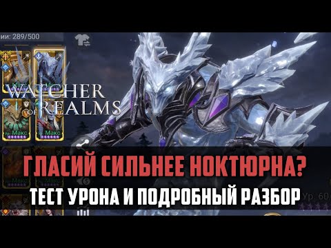 ГЛАСИЙ ГАЙД |