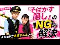 【メイク上手な人は閲覧禁止?】化け子警察「取調室」がついに始動!〜そばかすさん編〜