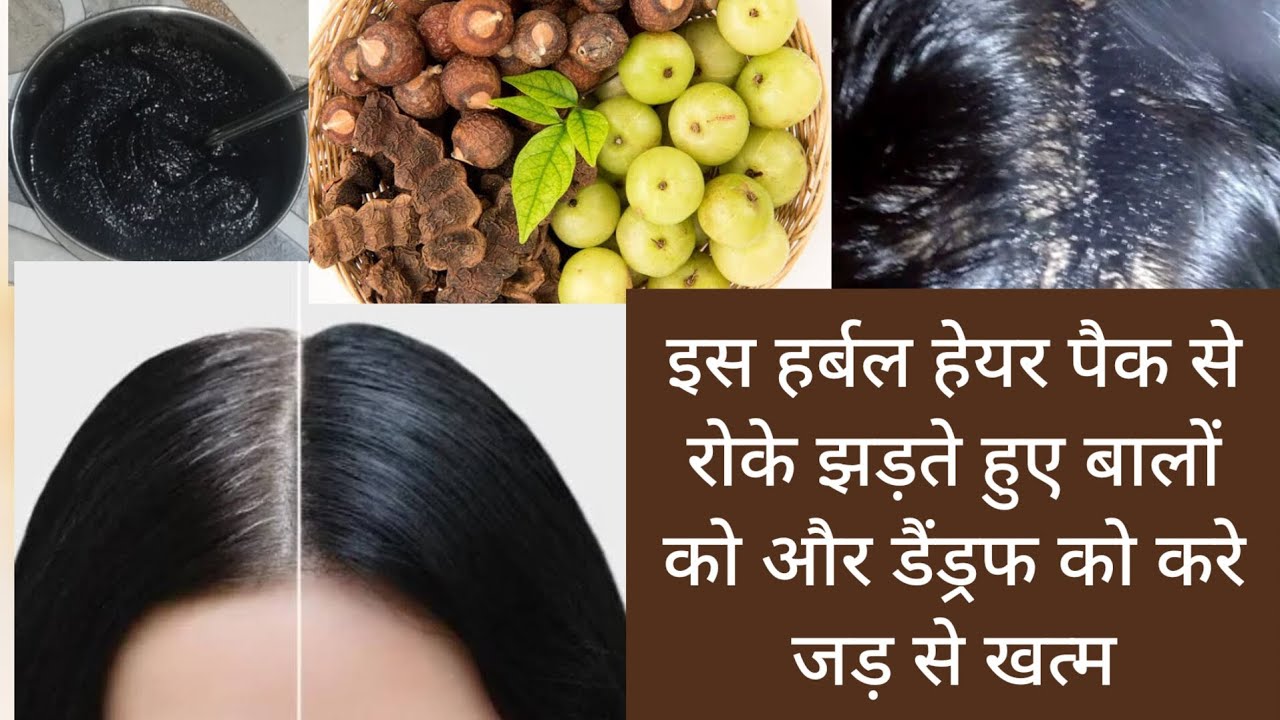 amla reetha shikakai hair mask stop hair fall & turn gray hair to