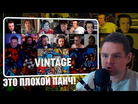 ПИЭМ СМОТРИТ КАК ОКСИЭКСПЕРТЫ НЕ ПОНИМАЮТ ТРЕК VINTAGE