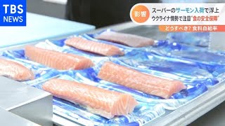 「日本農業の脆弱性が現れてきた」ウクライナ情勢と日本の「食の安全保障」