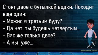 💎Один Мужик Подходит К Другому...Большой Сборник Лучших Анекдотов,Для Супер Настроения!