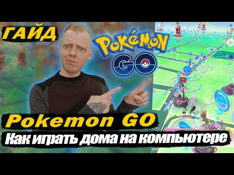 Video: Možete li igrati Pokemon Go na laptopu?