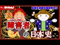 カマちゃん! #42【旧優生保護法に違憲判決②】障害者の日本史 日本史研究者 山口志穂【チャンネルくららサブch】