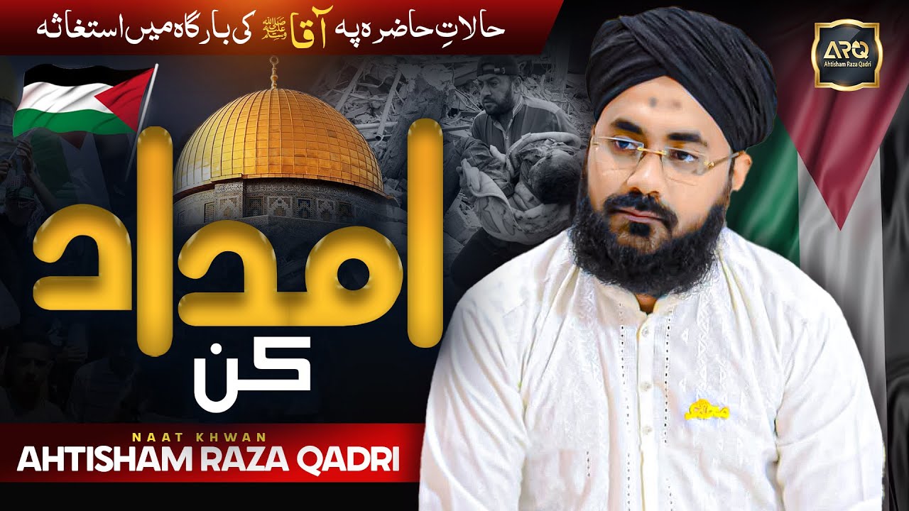 Imdad Raza Al Quds - Palestine Nasheed 2023 - Imdad Kun Imdad Kun - Ahtisham Raza ...