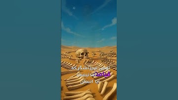 سوره قیامت آیات 1 تا 15 - #قران_كريم_فارسی