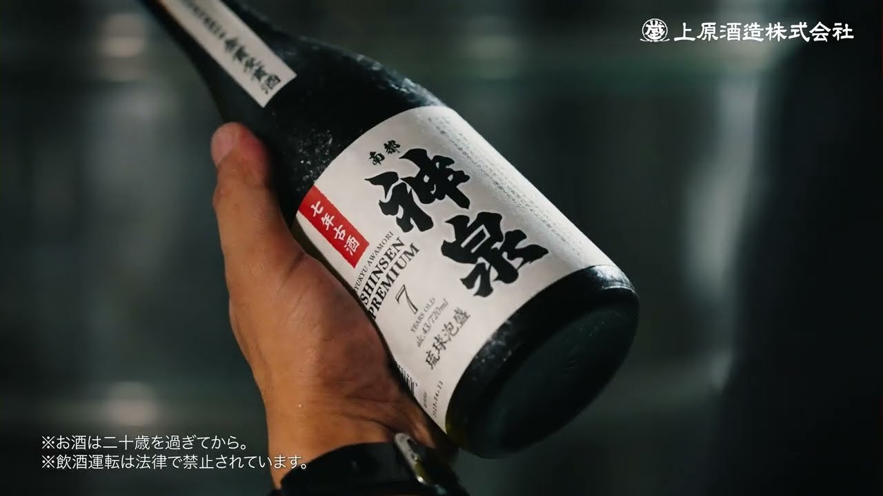 ★泡盛　１１本＋オマケ！　【琉球の酒　しま】　南部酒造所（南部ワールド株式会社）　７２０ml　29度　熟成　長期保管品　おきなわワールド　文化王国・玉泉洞 11月1日は「泡盛の日」～泡盛飲んで盛り泡ろう～ | おきなわワールド