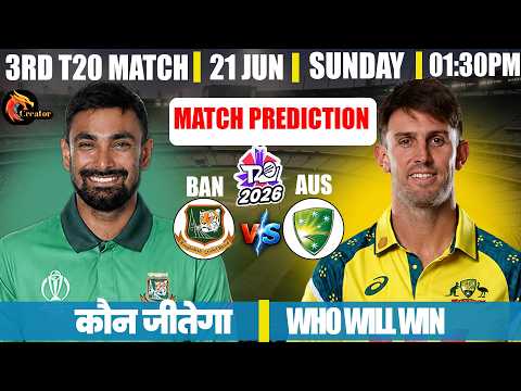 Bangladesh vs Australia आज मैच कौन जीतेगा  ? 3rd T20 2026| Aaj Ka Match Kaun Jitega| Toss Prediction