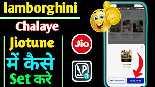 lamborghini Jiotune Me Kaise Set Kare | lamborghini jiotune | #jiotune screenshot 5