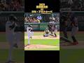 【藤浪晋太郎】vsホセ・アルトゥーベ 2023 全投球 Shintaro Fujinami  Jose Altuve #shorts #ベイスターズ #大阪桐蔭 #阪神タイガース