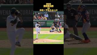 【藤浪晋太郎】vsホセ・アルトゥーベ 2023 全投球 Shintaro Fujinami  Jose Altuve #shorts #ベイスターズ #大阪桐蔭 #阪神タイガース