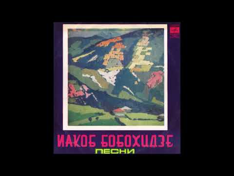 ეთერ კაკულია \u0026 საესტრადო ანსამბლი - ცირა (1977)